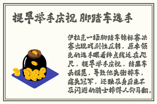 拔萝卜又降黄